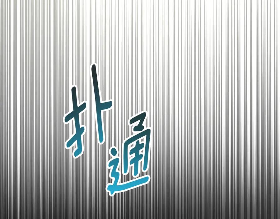 默许侵占 - 第11话 自私的代价 - 第102张图