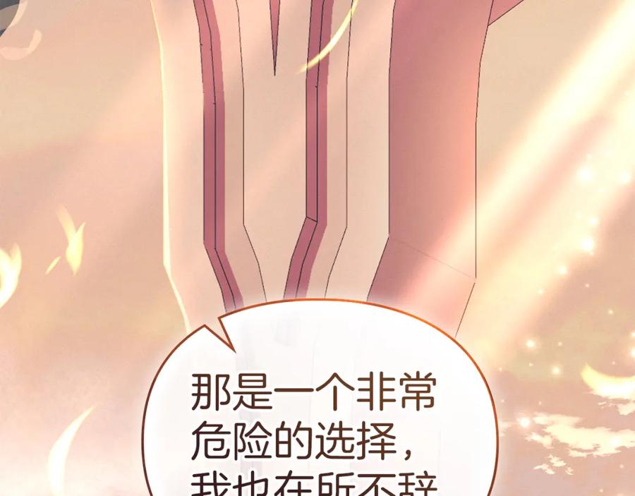 默许侵占 - 第11话 自私的代价 - 第191张图