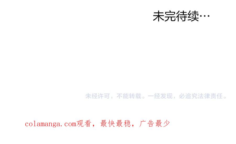 默许侵占 - 第11话 自私的代价 - 第196张图