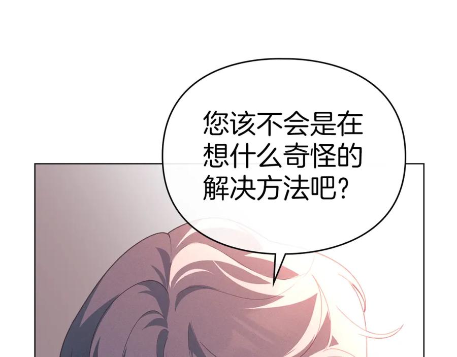 默许侵占 - 第11话 自私的代价 - 第167张图