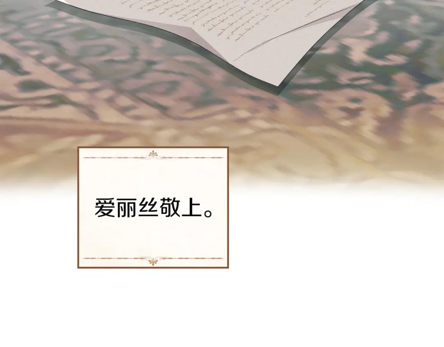 默许侵占 - 第11话 自私的代价 - 第108张图