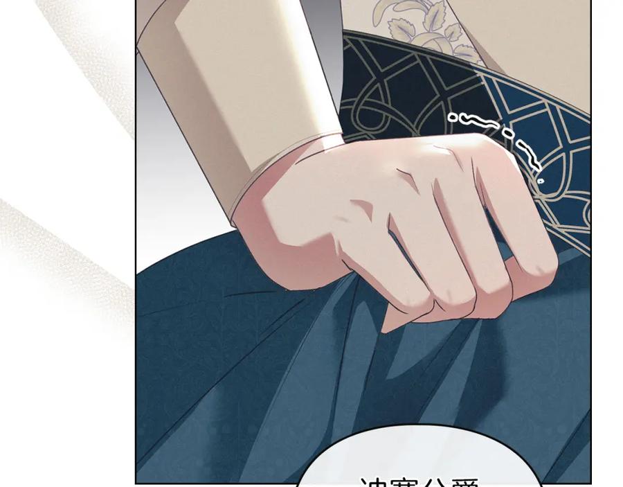 默许侵占 - 第11话 自私的代价 - 第50张图