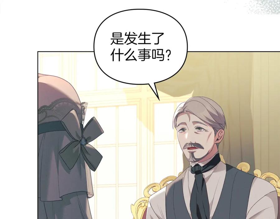 默许侵占 - 第11话 自私的代价 - 第58张图