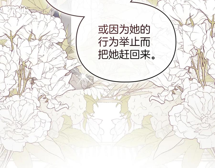 默许侵占 - 第11话 自私的代价 - 第47张图