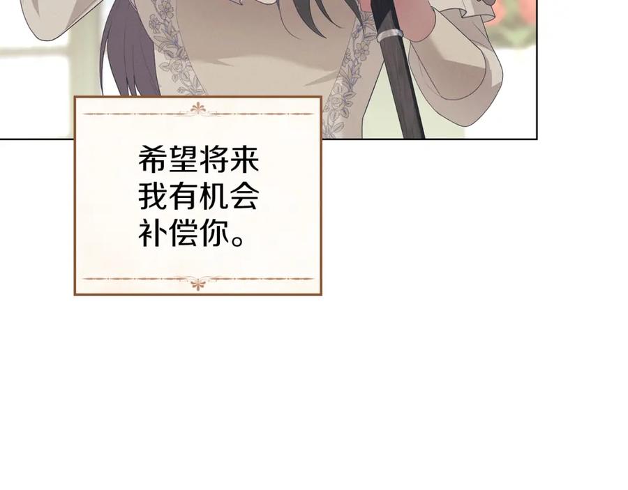 默许侵占 - 第11话 自私的代价 - 第99张图