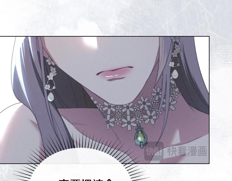 默许侵占 - 第11话 自私的代价 - 第14张图