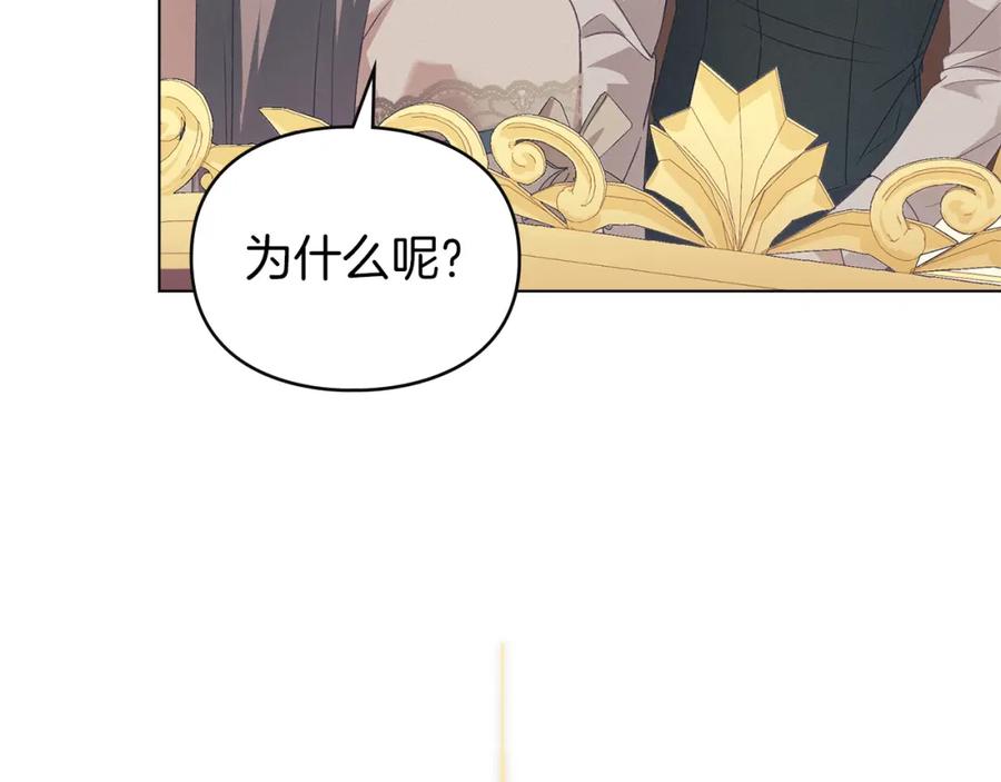 默许侵占 - 第11话 自私的代价 - 第42张图