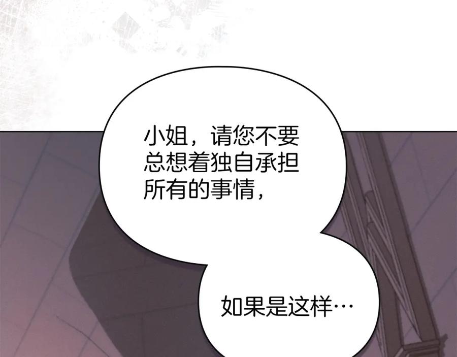 默许侵占 - 第11话 自私的代价 - 第170张图