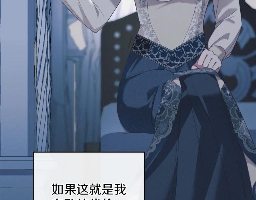 默许侵占 - 第11话 自私的代价 - 第11张图