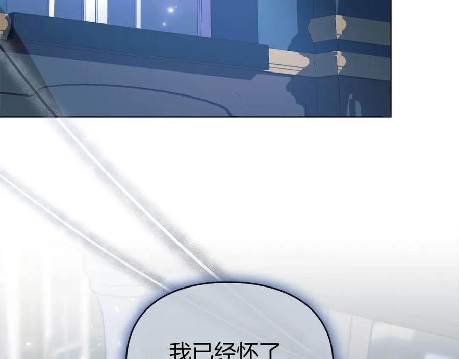 默许侵占 - 第11话 自私的代价 - 第2张图