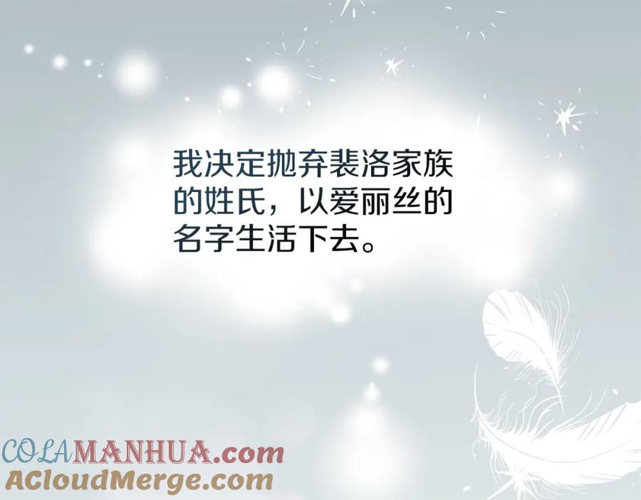 默许侵占 - 第11话 自私的代价 - 第93张图