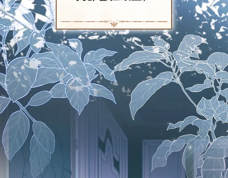 默许侵占 - 第11话 自私的代价 - 第79张图