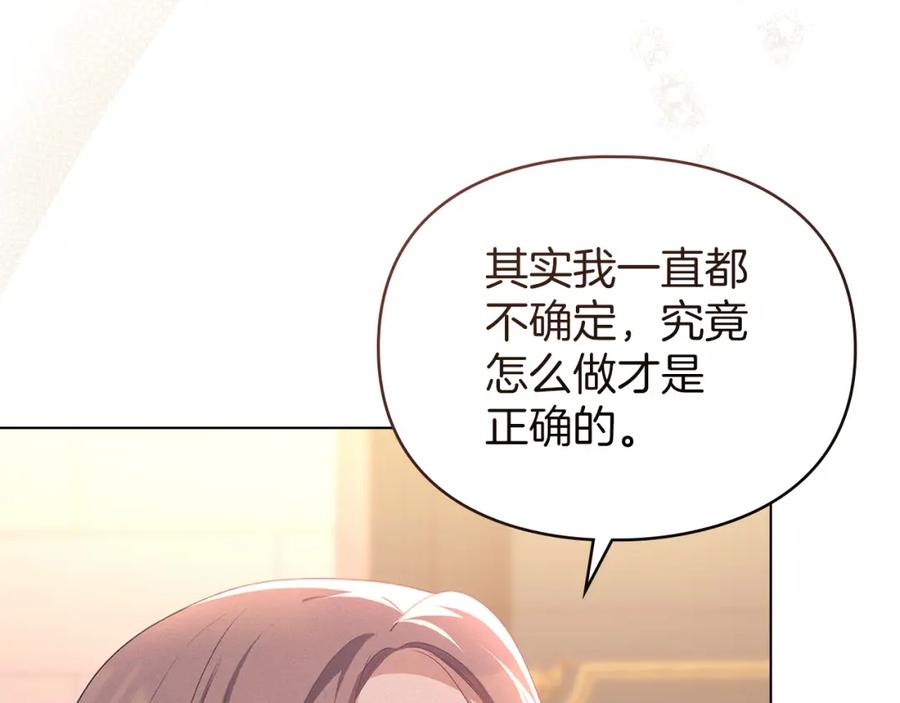 默许侵占 - 第11话 自私的代价 - 第152张图