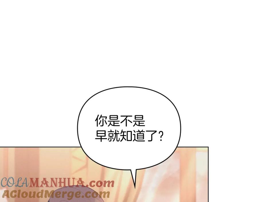 默许侵占 - 第11话 自私的代价 - 第117张图