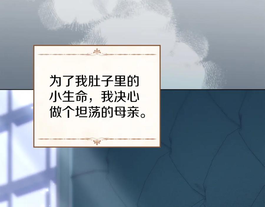 默许侵占 - 第11话 自私的代价 - 第87张图