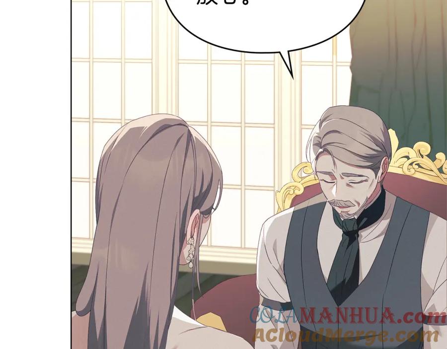 默许侵占 - 第11话 自私的代价 - 第41张图