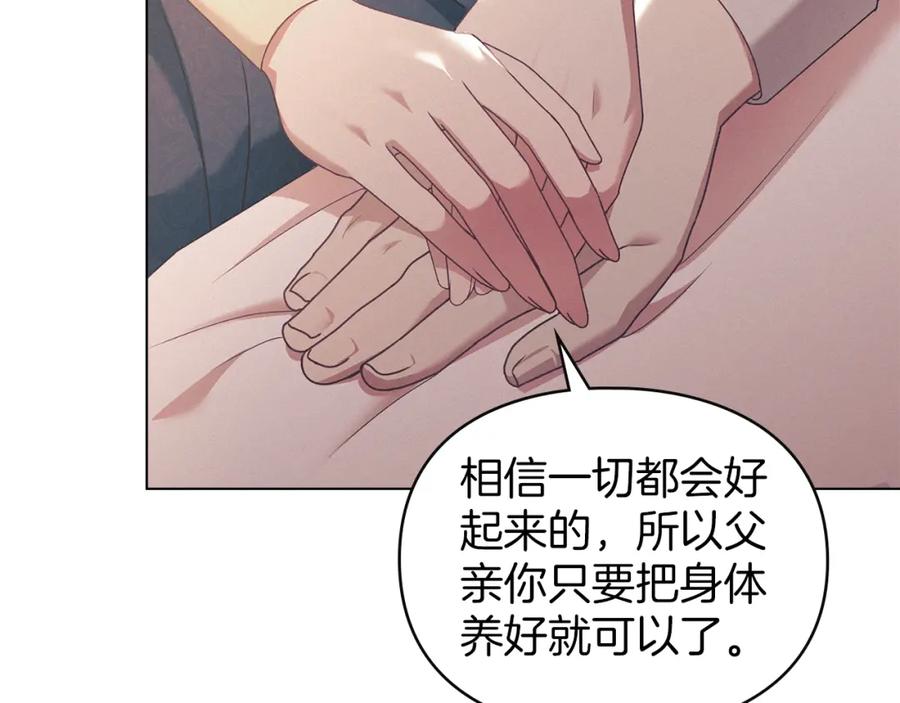 默许侵占 - 第11话 自私的代价 - 第131张图