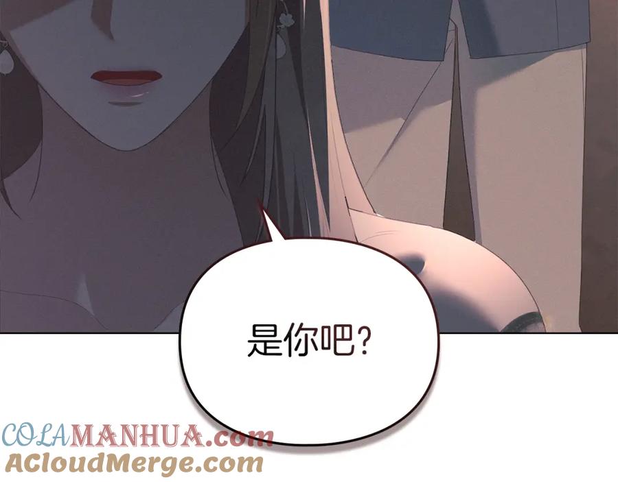 默许侵占 - 第11话 自私的代价 - 第141张图