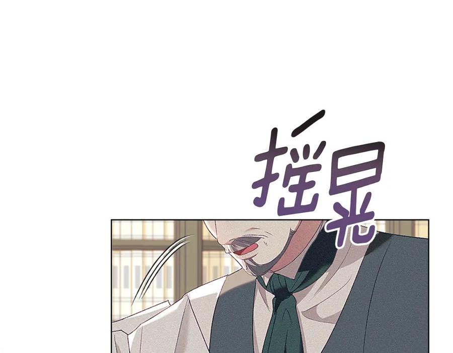 默许侵占 - 第11话 自私的代价 - 第100张图