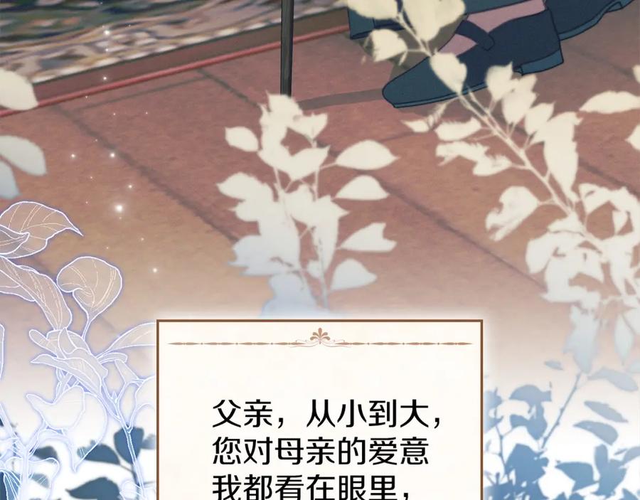 默许侵占 - 第11话 自私的代价 - 第78张图