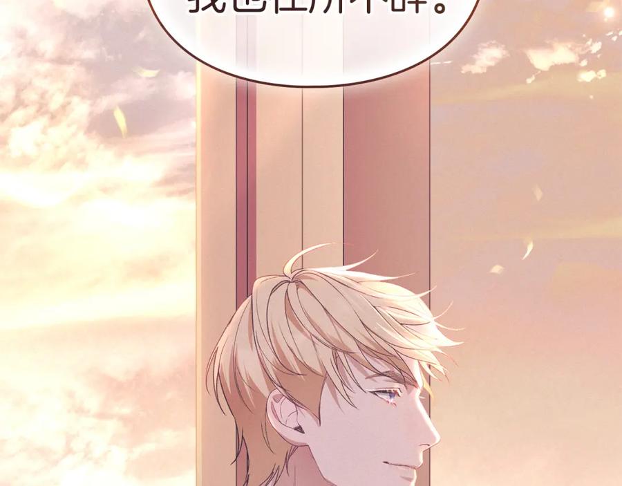 默许侵占 - 第11话 自私的代价 - 第192张图