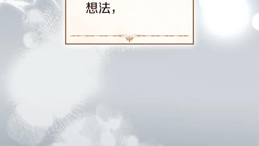 默许侵占 - 第11话 自私的代价 - 第86张图