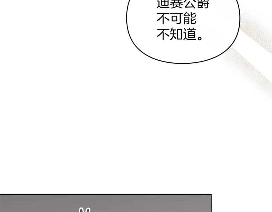 默许侵占 - 第11话 自私的代价 - 第51张图