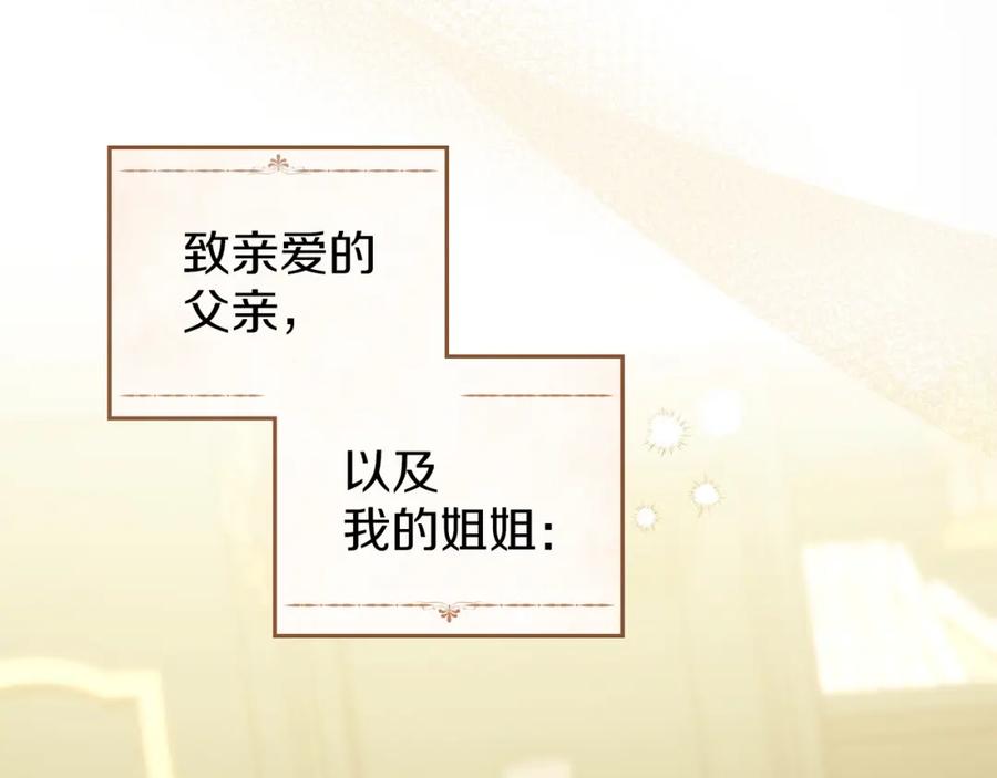 默许侵占 - 第11话 自私的代价 - 第74张图