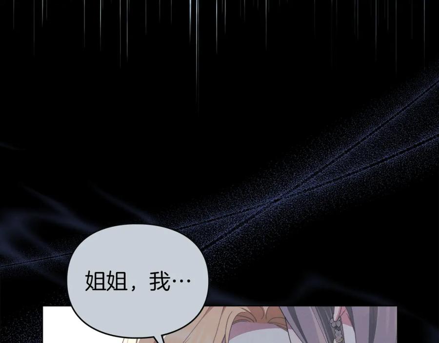 默许侵占 - 第11话 自私的代价 - 第6张图