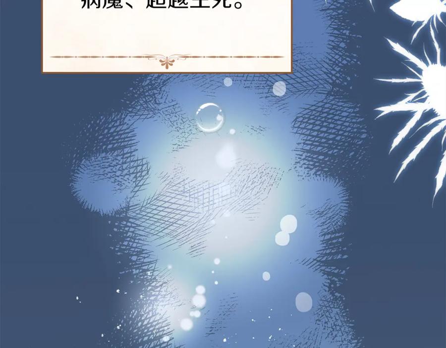 默许侵占 - 第11话 自私的代价 - 第82张图