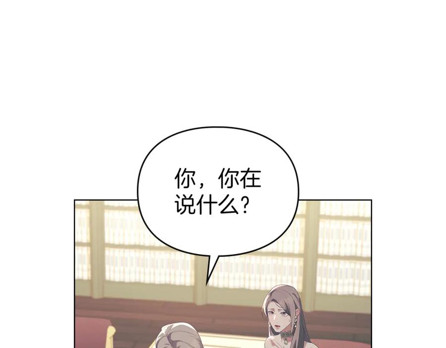 默许侵占 - 第11话 自私的代价 - 第67张图