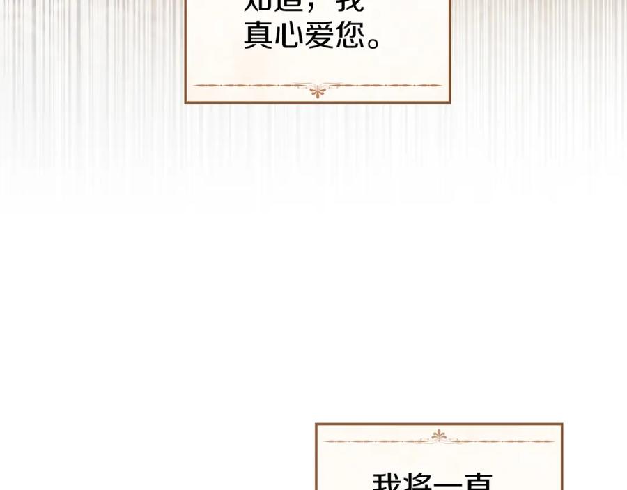 默许侵占 - 第11话 自私的代价 - 第106张图