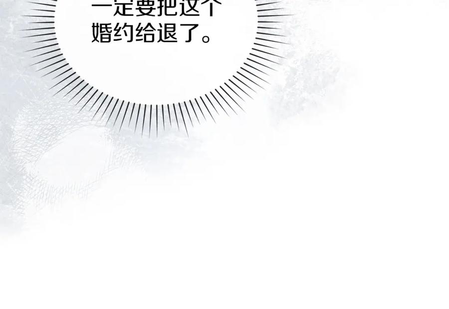 默许侵占 - 第11话 自私的代价 - 第15张图