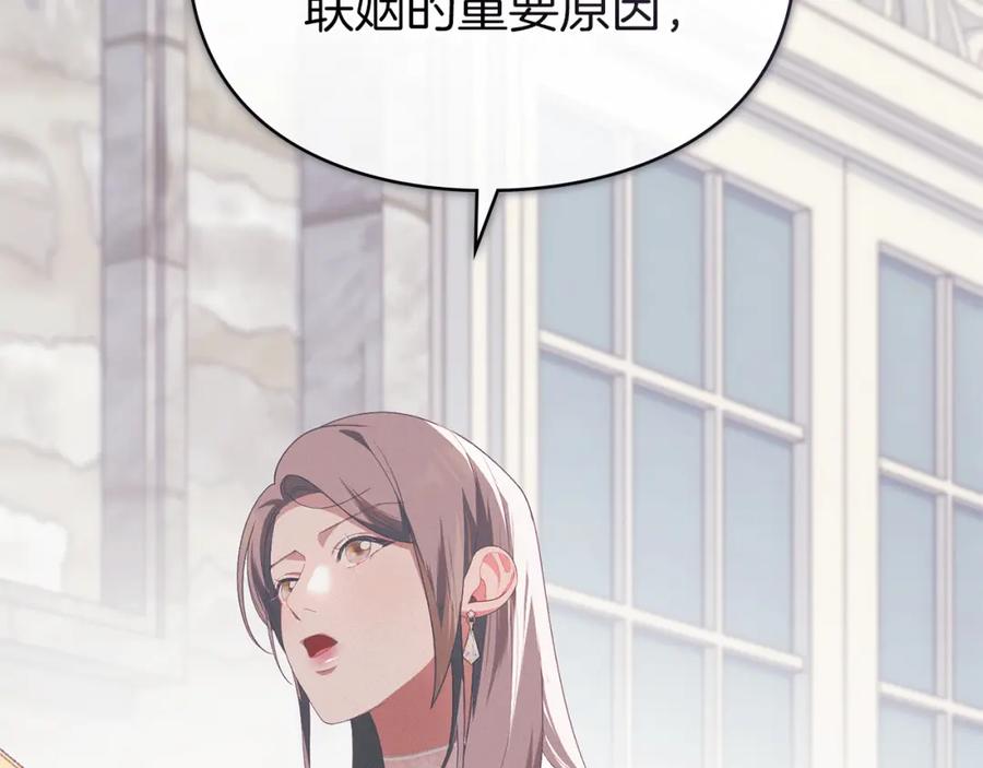 默许侵占 - 第12话 最佳选择 - 第116张图