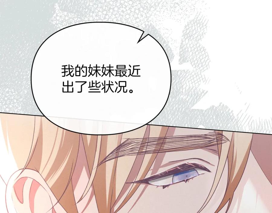 默许侵占 - 第12话 最佳选择 - 第59张图