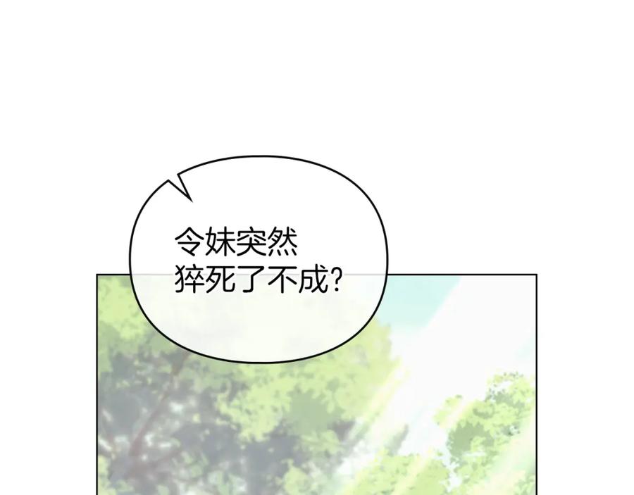 默许侵占 - 第12话 最佳选择 - 第62张图