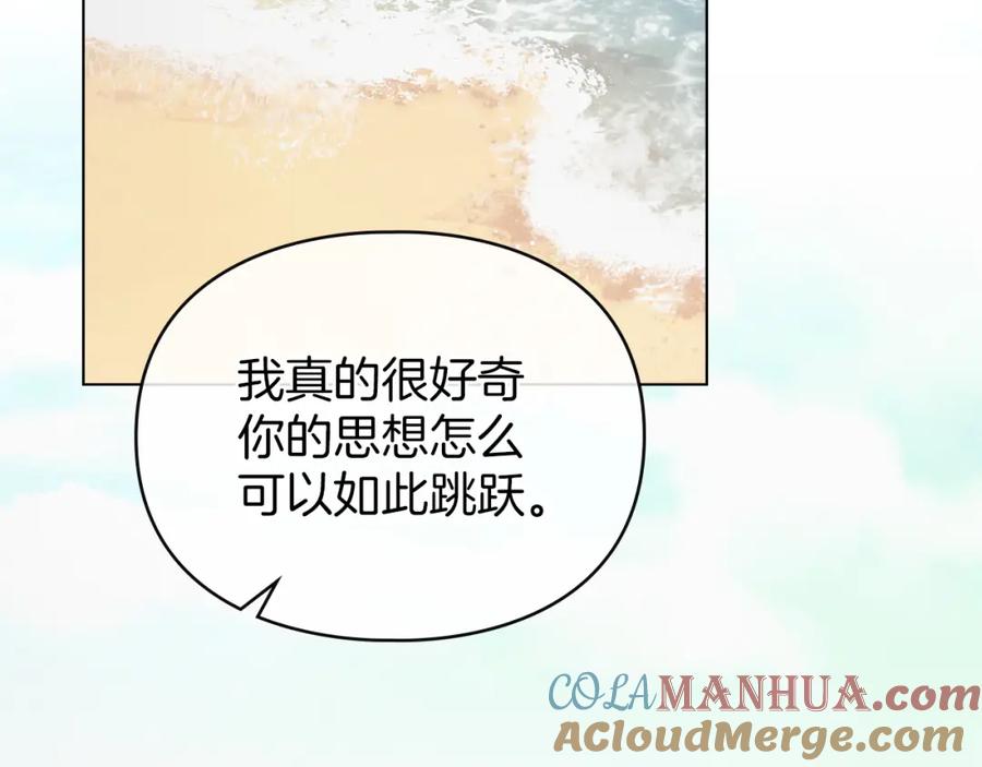 默许侵占 - 第12话 最佳选择 - 第81张图