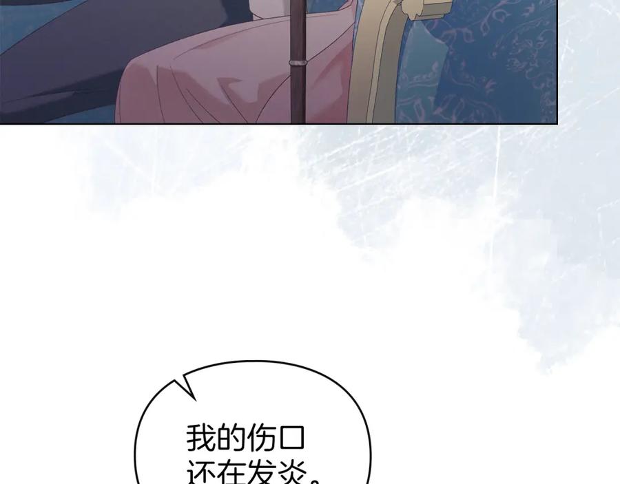 默许侵占 - 第12话 最佳选择 - 第27张图