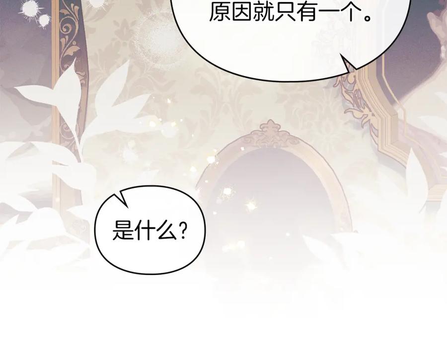 默许侵占 - 第12话 最佳选择 - 第114张图