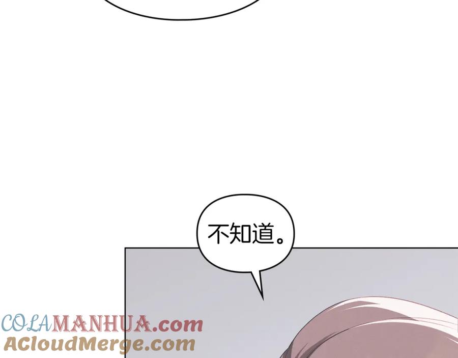 默许侵占 - 第12话 最佳选择 - 第105张图