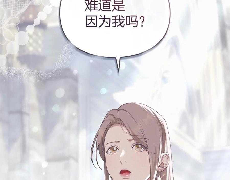 默许侵占 - 第12话 最佳选择 - 第71张图