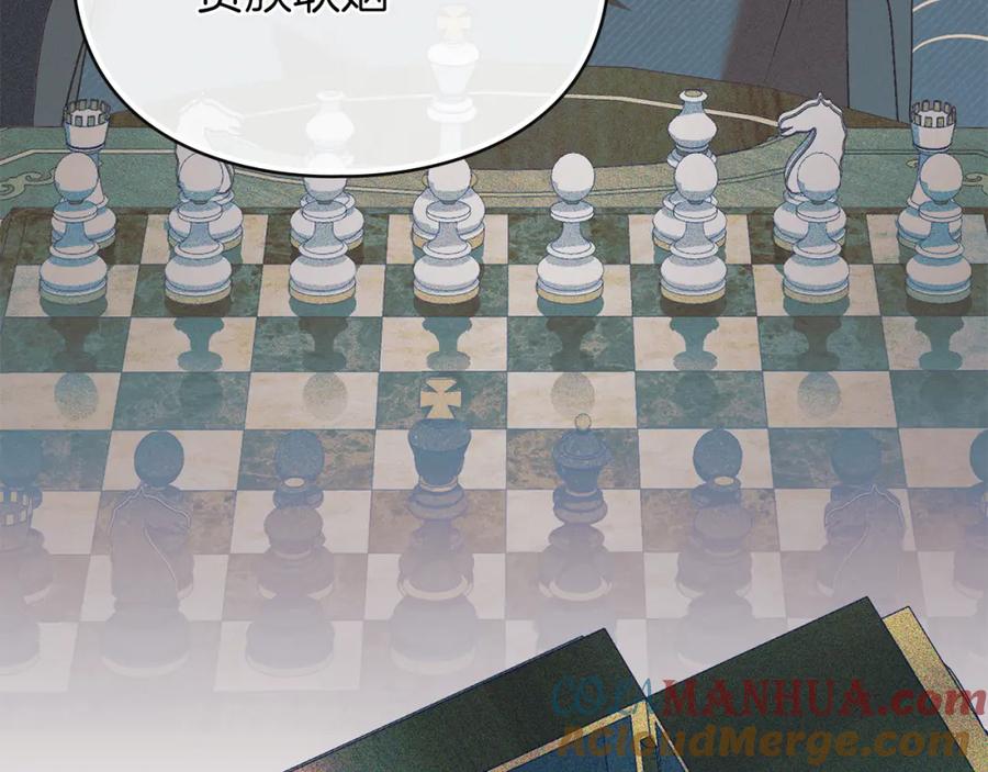 默许侵占 - 第12话 最佳选择 - 第125张图