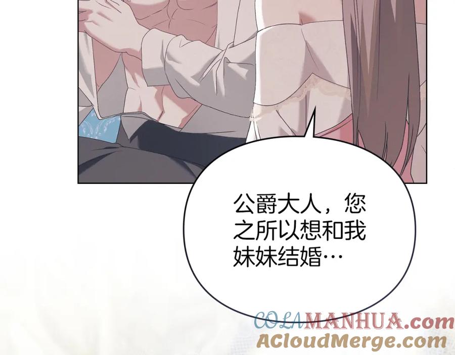 默许侵占 - 第12话 最佳选择 - 第69张图