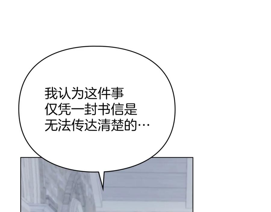 默许侵占 - 第12话 最佳选择 - 第11张图