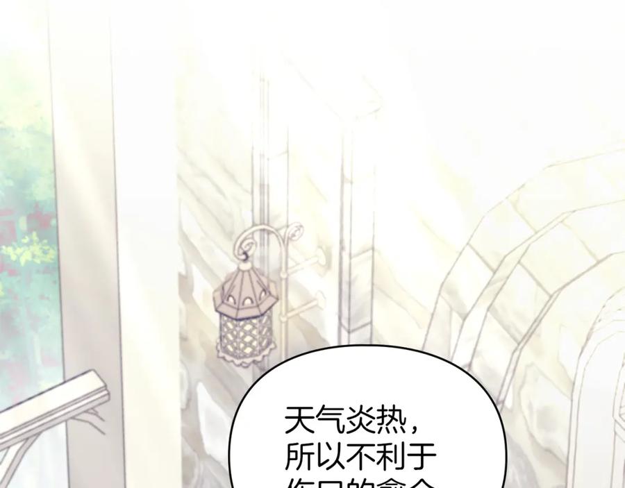 默许侵占 - 第12话 最佳选择 - 第43张图