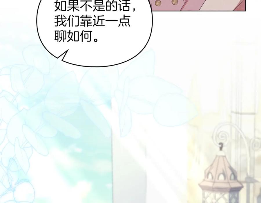 默许侵占 - 第12话 最佳选择 - 第16张图