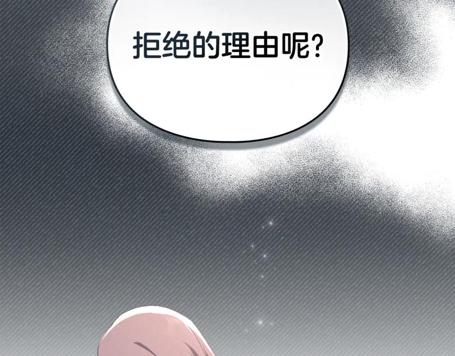 默许侵占 - 第12话 最佳选择 - 第55张图