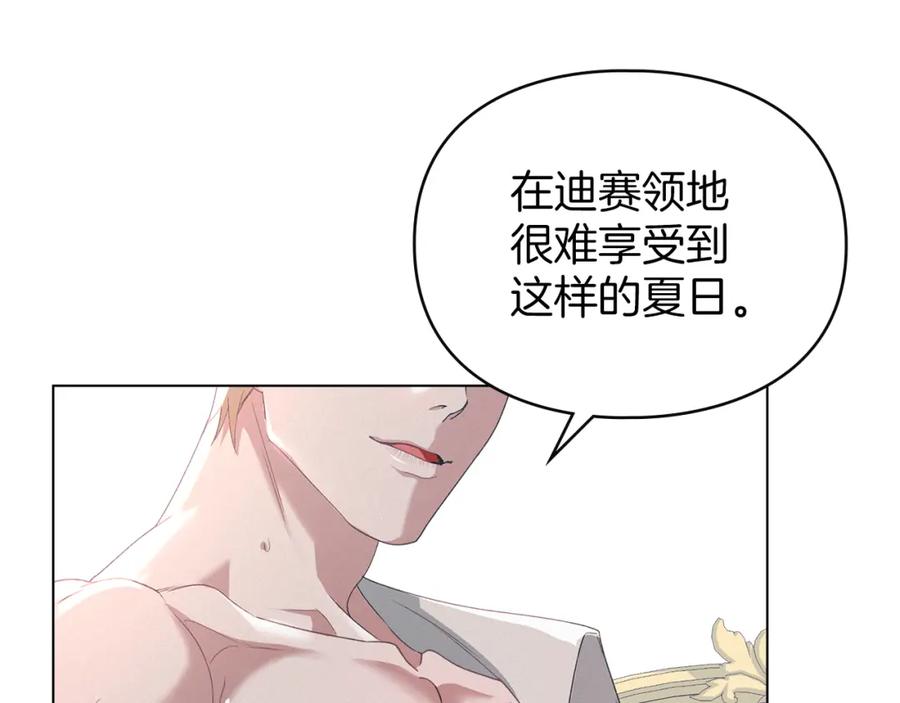 默许侵占 - 第12话 最佳选择 - 第47张图