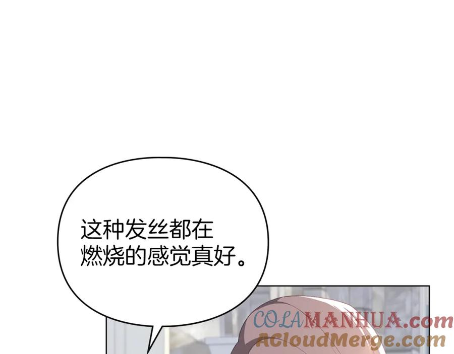 默许侵占 - 第12话 最佳选择 - 第49张图