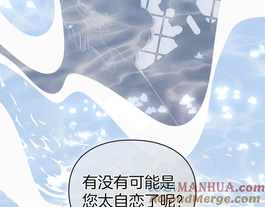 默许侵占 - 第12话 最佳选择 - 第93张图